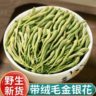 特级新货金银花沂蒙山野生