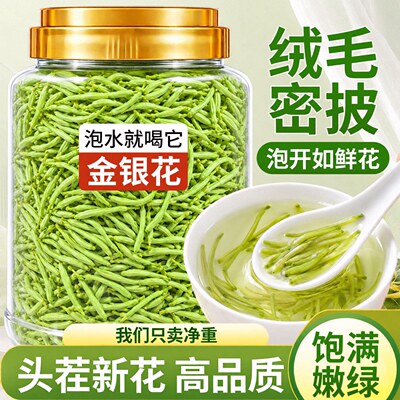 金银花宗封丘原产官方旗舰