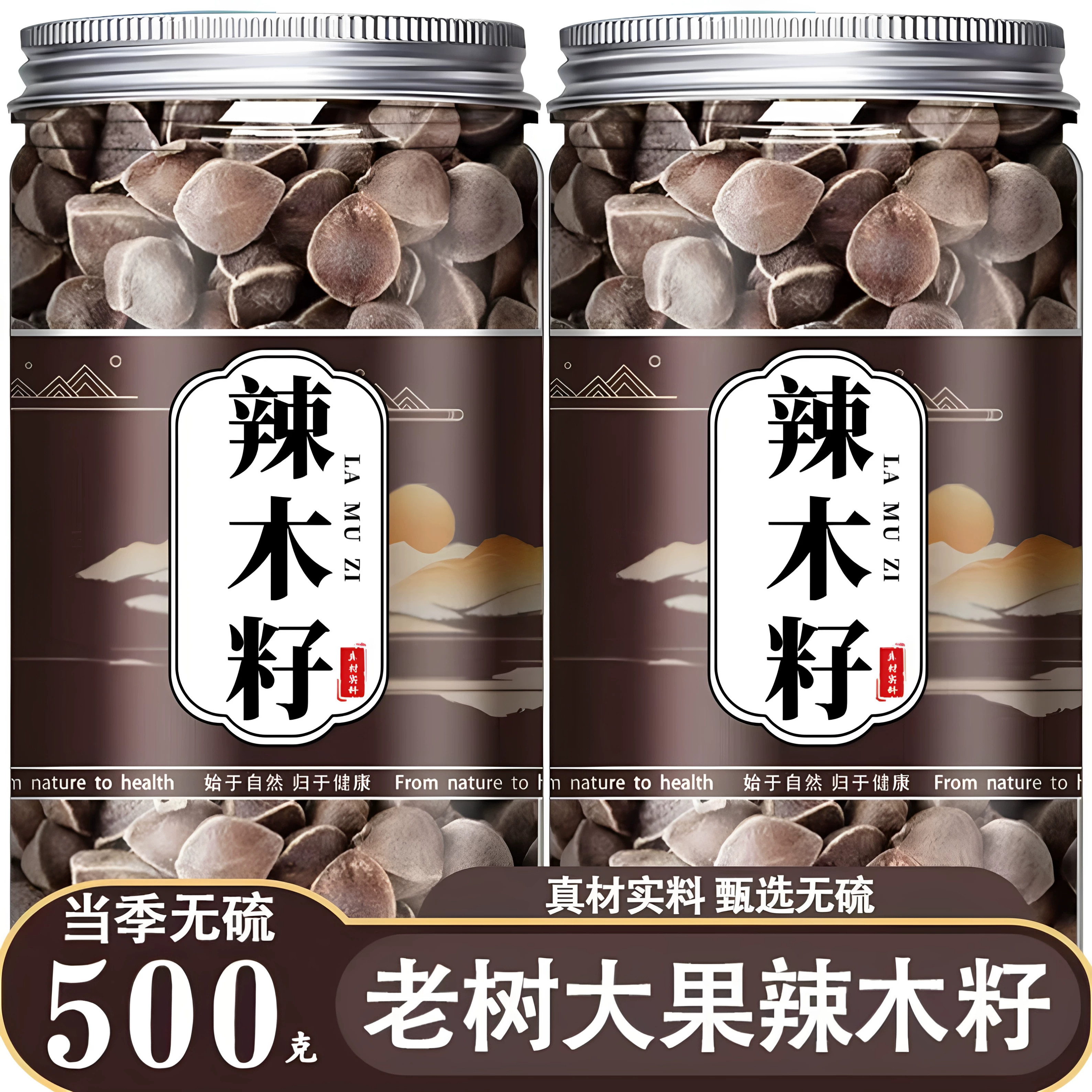 正宗新鲜云南辣木籽大果新货煮茶食用辣木子黑黑那木子