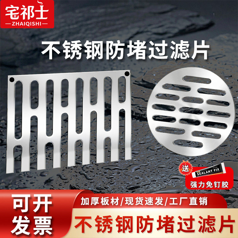 天台侧墙面不锈钢地漏防堵过滤片图片
