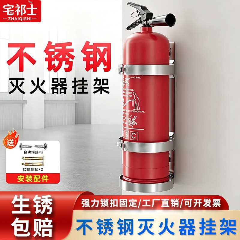 304不锈钢灭火器支架挂架图片