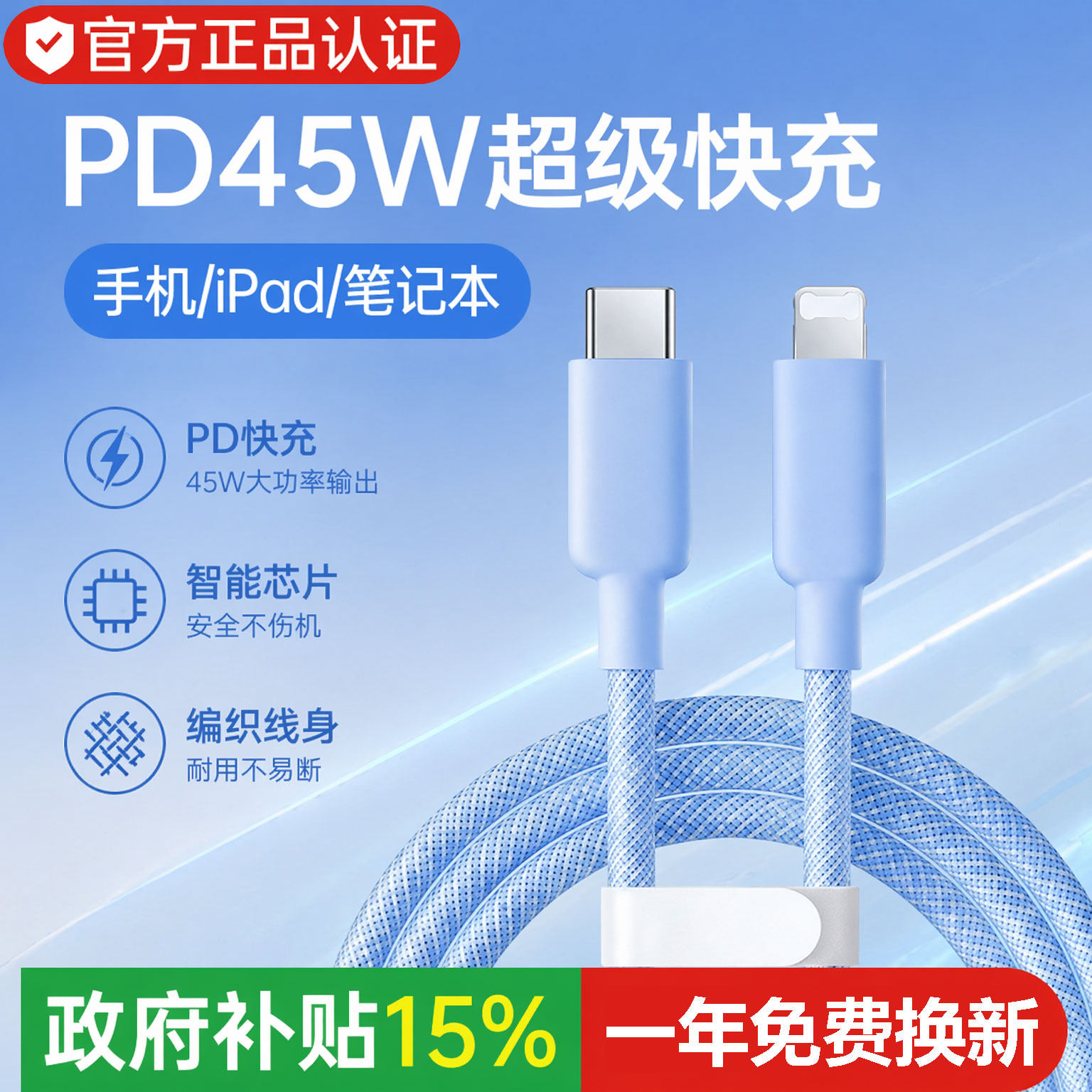 PD快充线适用苹果数据充电线iPhone17/16/15充电器线14promax13手机12PD快充线11双typec数据线