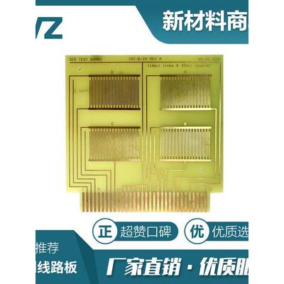 印刷电路板标准Sir夹具涂层绝缘试验ipc - b24裸铜梳状图案