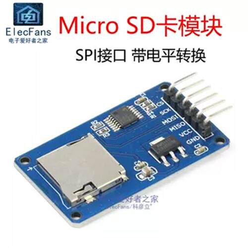 安卓 SD卡模块 迷你TF卡读写SPI接口带电平转换 MicroSD卡电源板