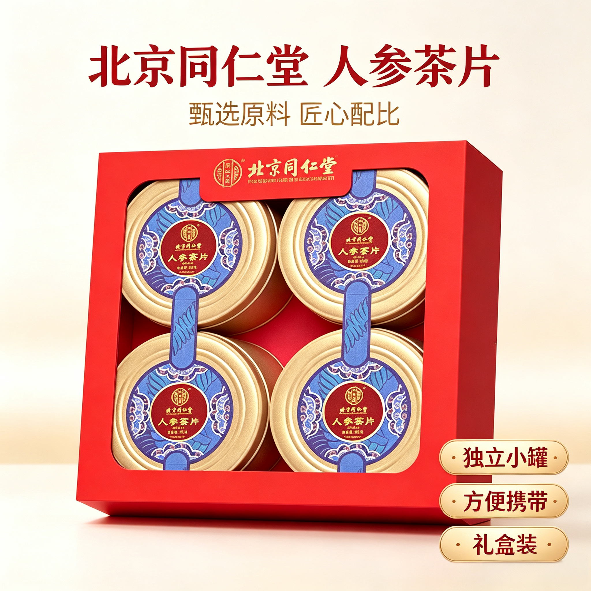 人参蜜片鲜参新鲜长白山红参紫禁城人参即食切片老官方正品店