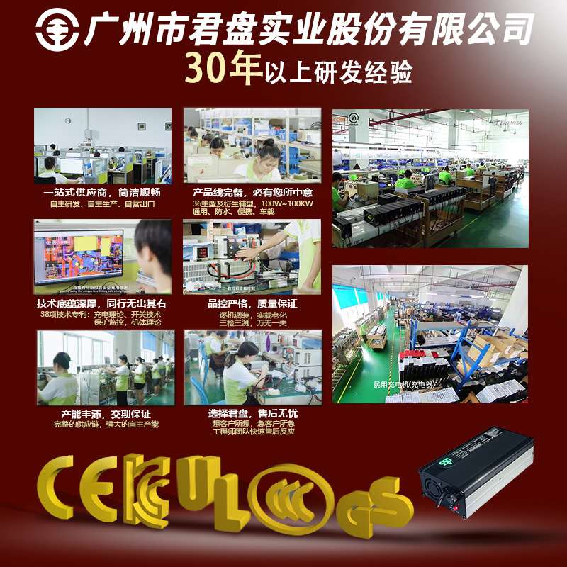 6000W君盘48V100A冷库专用大功率充电机 智能快充超级电容充电器