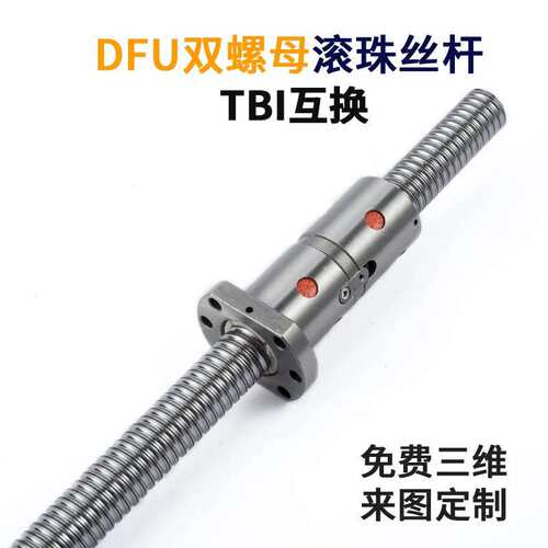 厂家直供SFE大导程滚珠丝杆套装16162 020 2040 2525丝杆螺母现货