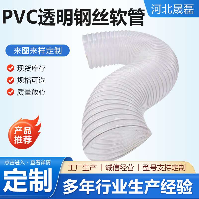 排气管排污管钢丝胶管排风管伸缩管管带钢丝软管排尘管波纹管