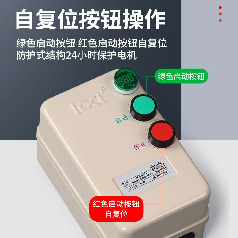 JD-8磁力启动器380V三相风机电流调节带指示灯电机过载缺相保护器