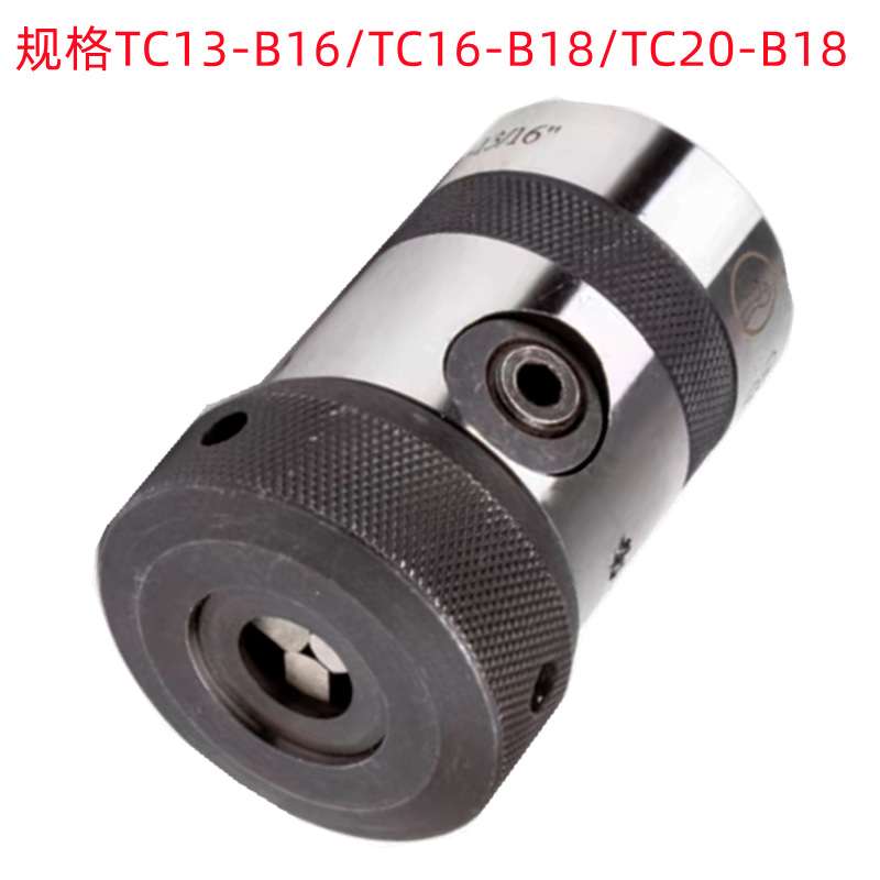 金鹅TC13-B16/TC16-B18/TC20-B18加硬 销售 丝锥夹头