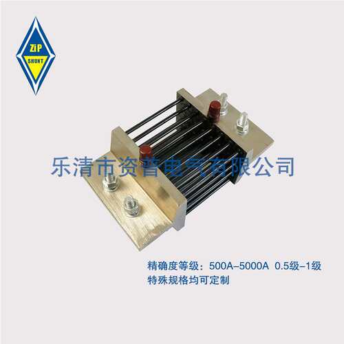 FL-27 500A-5000A/75MV 高精度分流器