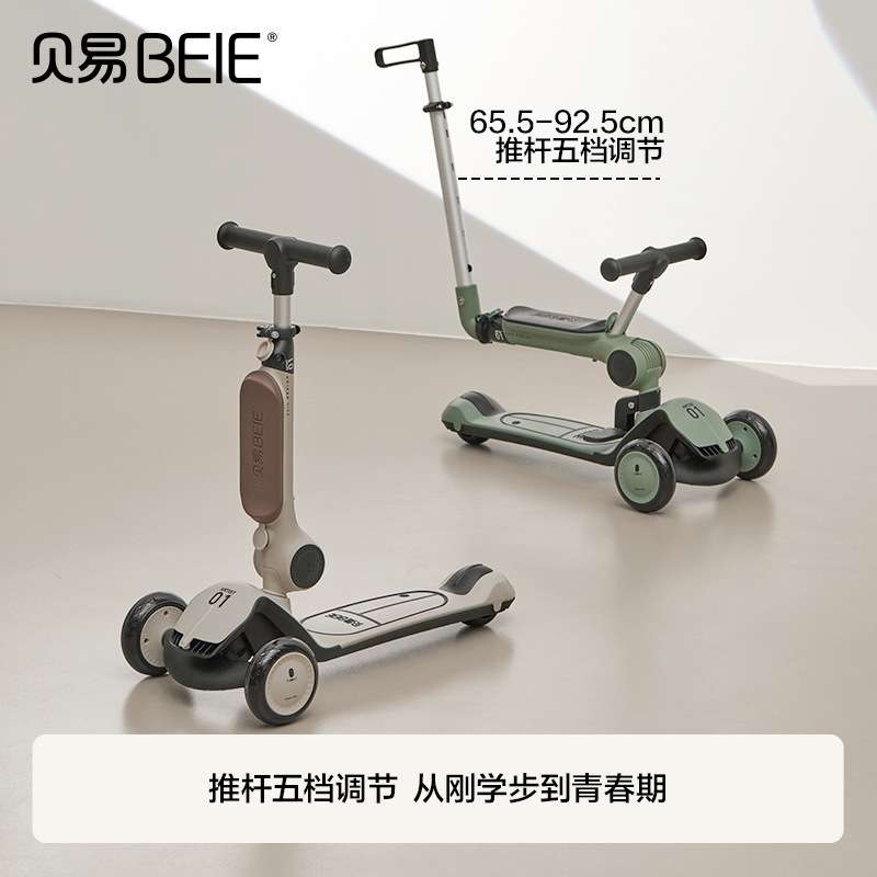 贝易艺术家儿童滑板车三合一1到3岁6岁可折叠宝宝滑滑溜娃神器