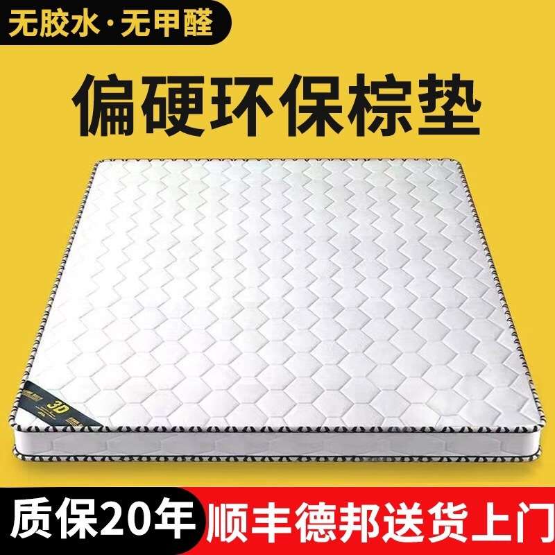 椰棕床垫护腰护脊偏硬棕垫榻榻用儿童床垫可折叠