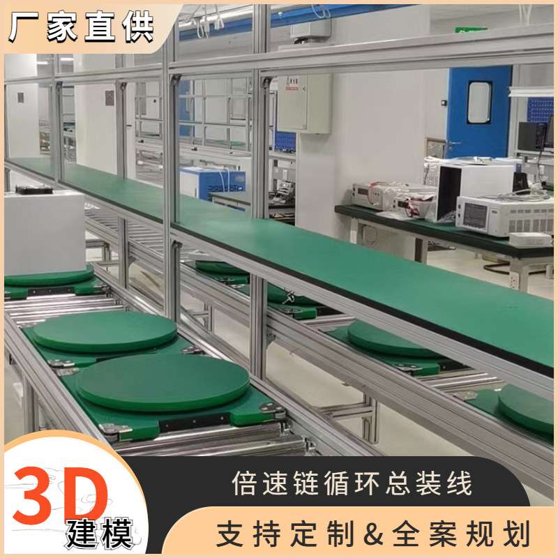 广东厂供笔记本装配线 电脑显示器组装流水线 工装板倍速链生产线