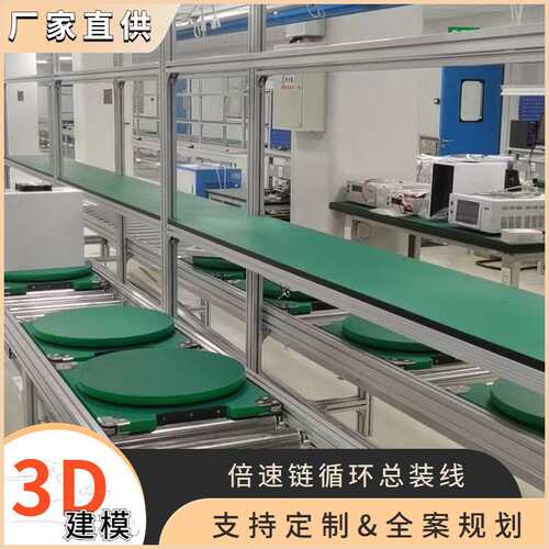 广东厂供笔记本装配线 电脑显示器组装流水线 工装板倍速链生产线