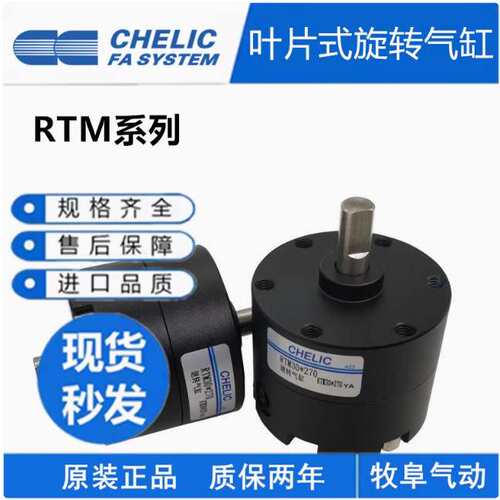 气立可旋转缸RTM10/15/20/30/40/50/63/80/100*90*180*270/F/L/C2