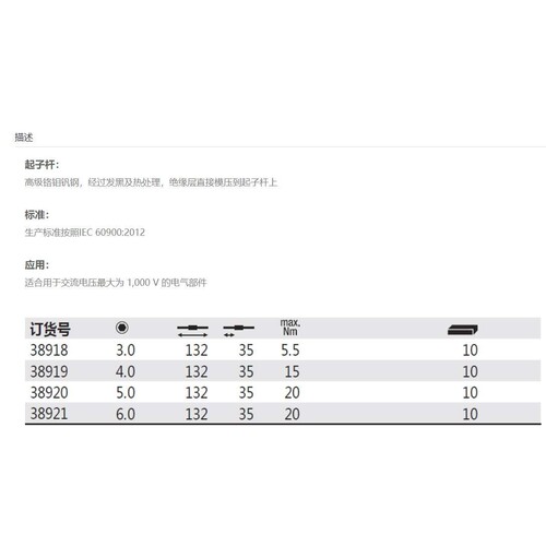 德国Wiha 38918 38919  38920 38921 绝缘扭力棘轮内六角可换起子