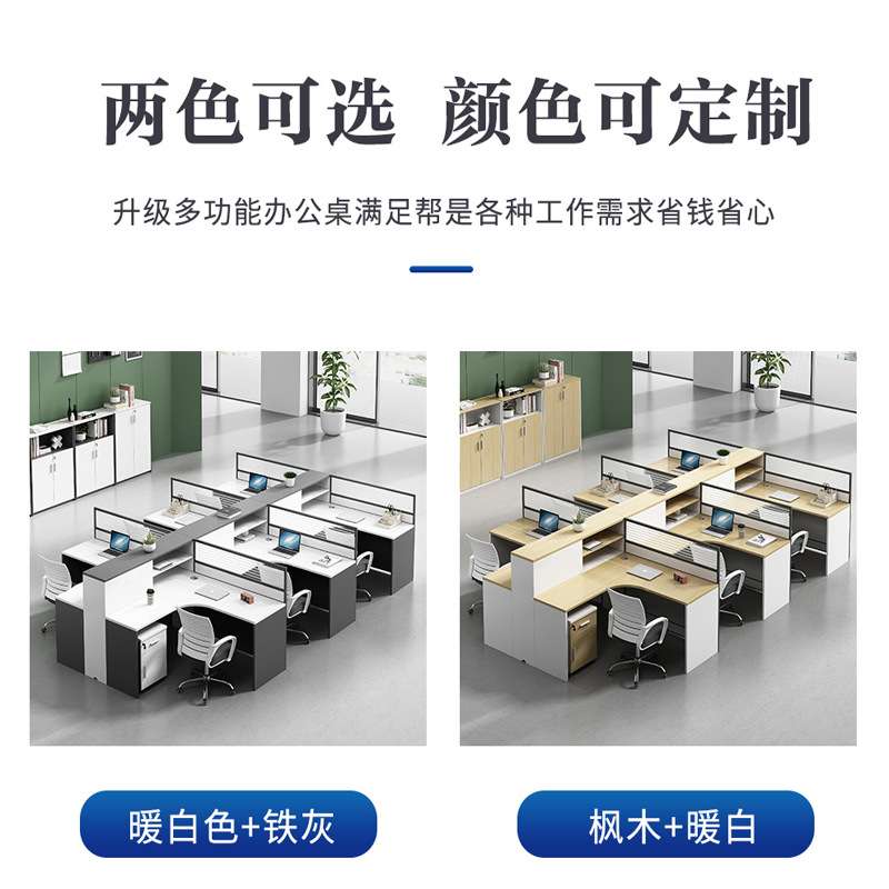 辨公室家具双人桌子财务职员办公桌椅组合4工位l型屏风卡座电脑台