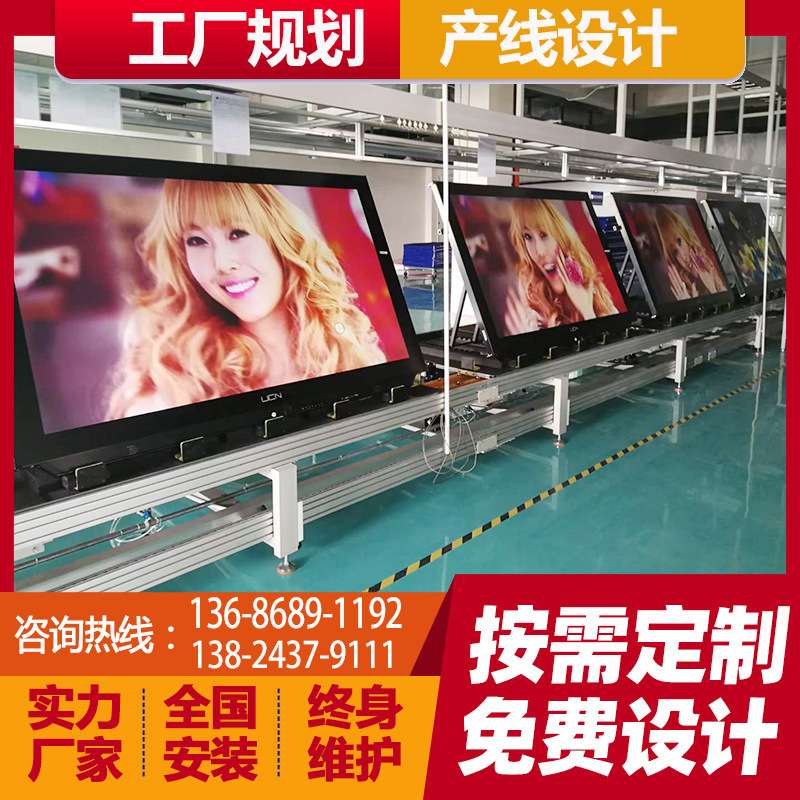 壁挂式广告机重型倍速线 电容触摸一体机智能分屏显示器总装线