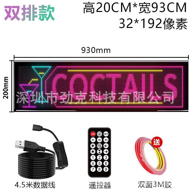 LED广告屏 全彩显示超薄柔性屏 门店招牌 滚动走字双排显示免安装