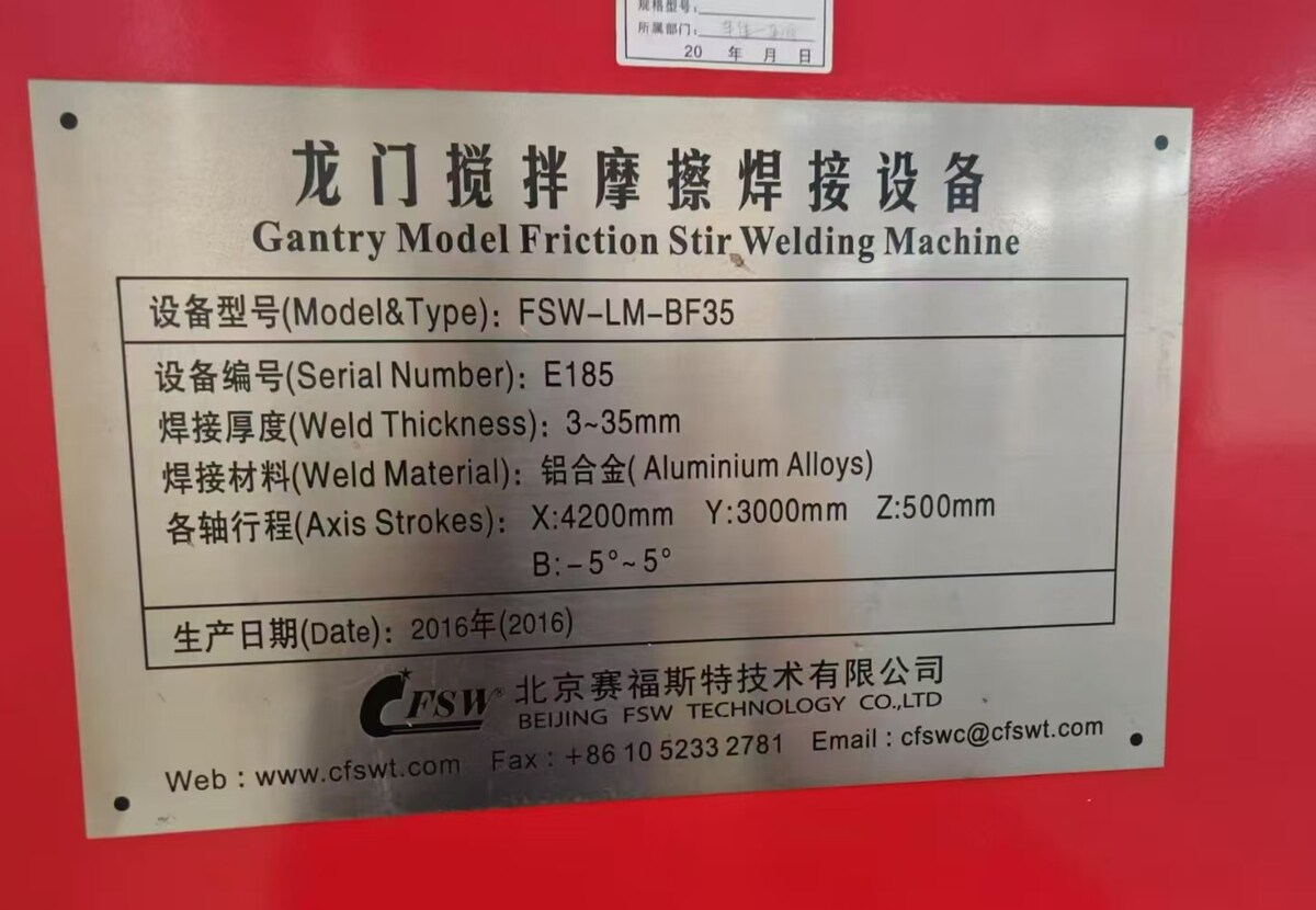 6月8日沈阳赛福斯特FSW-LM-BF35龙门搅拌摩擦焊接设备网络拍卖公告