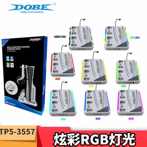 PS5Slim主机通用版散热充电底座P5电竞炫彩RGB灯光支架带耳机挂架