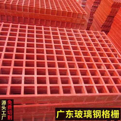 广东玻璃钢格栅 排水格栅洗车房漏水网污水盖板光伏运维通道格栅
