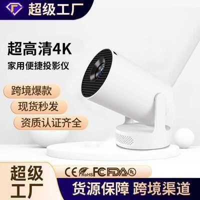 HY300ultra短焦4K投影仪家用超高清卧室投墙智能迷你便携式投影机