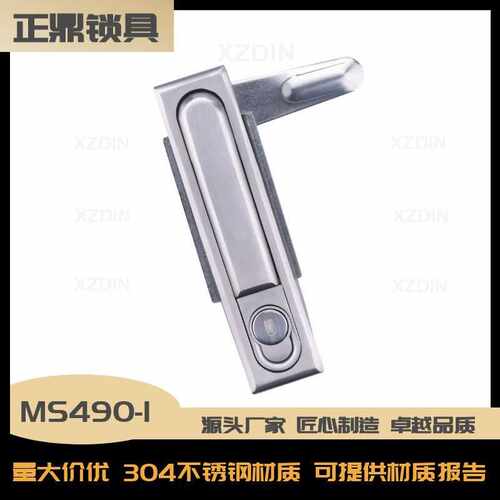 MS490-1开关控制柜锁铁皮柜方形柜锁配电箱平面锁304不锈钢