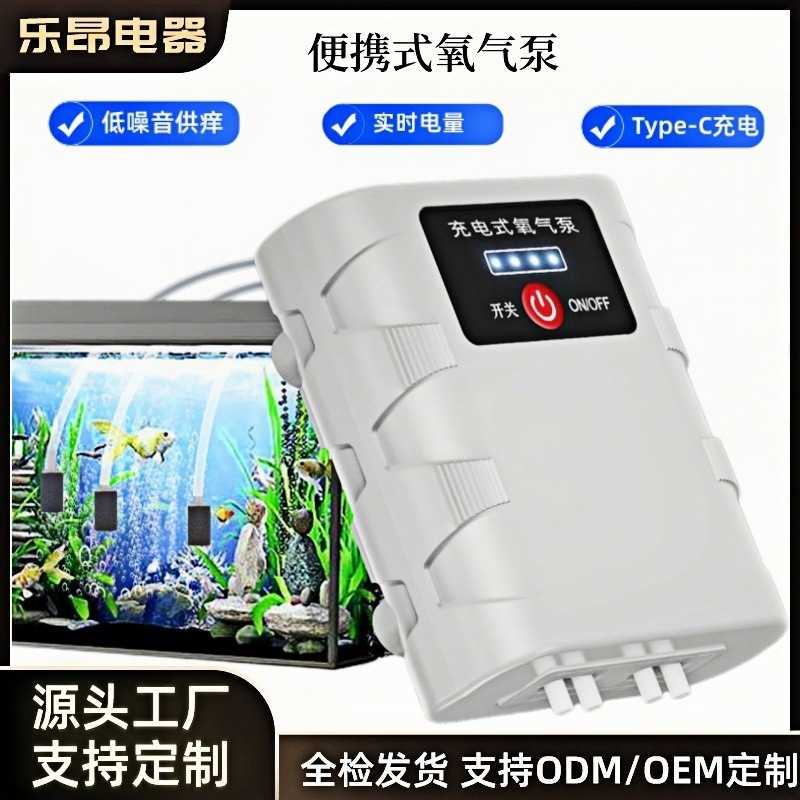 充电式鱼缸增氧泵户外垂钓便携式超氧气泵断电自启鱼缸打氧泵