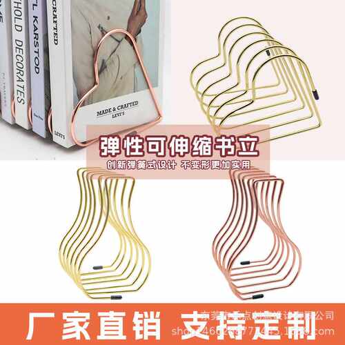 爱心伸缩书立金属书架直销桌面书本折叠固定文件收纳架