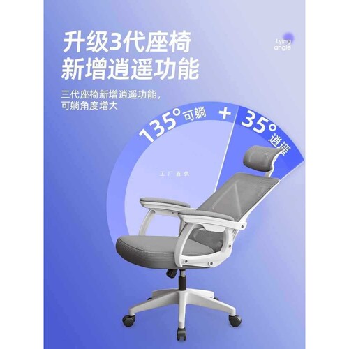 ft人体工学椅久坐电脑座椅办公学习家用电竞椅子办公室职员转椅