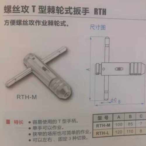 日本制SK新泻螺丝攻扳手PTH/TRS  硬质合金自动打孔器AP-M/AP-L