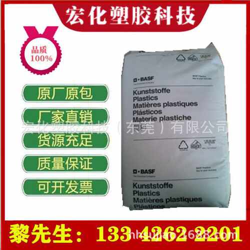 PA66德国巴斯夫A3Z耐低温高抗冲耐热老化电器汽车部件机械件齿轮