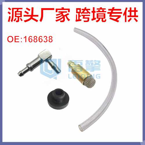 汽油滤芯组合 Miller 168638 Kit，Fuel Tank Draw Tube