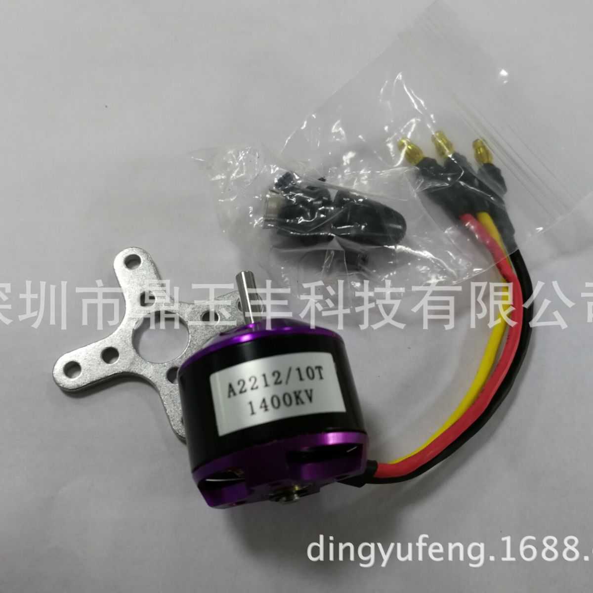 A2212 KV1400 KV2200无刷马达 航模遥控飞机电机四轴六轴固定翼