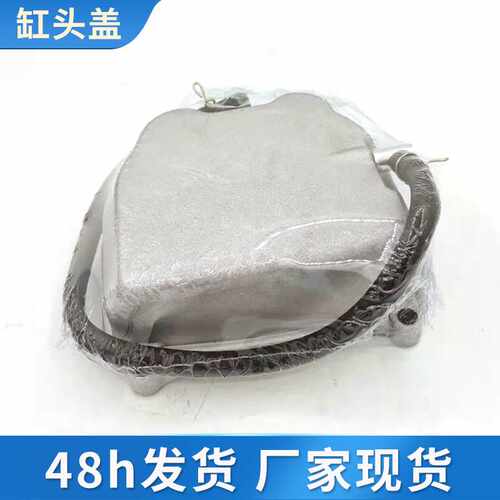 适用168F188汽油机缸头室护盖帽2KW5KW汽油发电机配件缸头盖