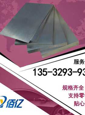 供应日标DH2F预硬热作模具钢 DH2F圆棒 钢板 规格齐全 支持零切