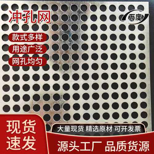 304不锈钢冲孔板穿孔板镀铝锌铁艺冲孔网菱形孔圆孔过滤筛网