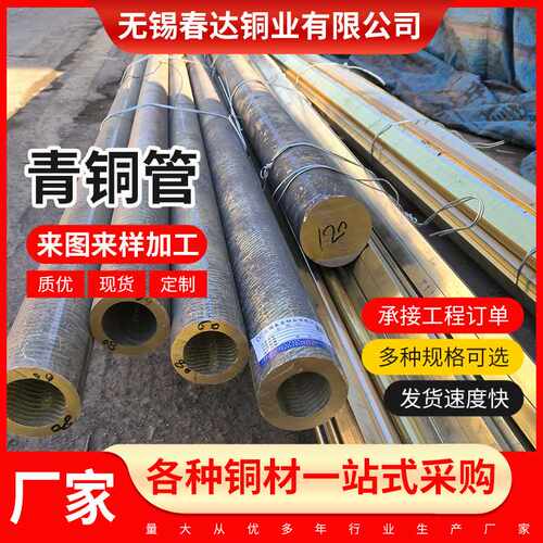 销售 青铜管铝青铜QAL10-4-4锡青铜耐磨性强切割无毛刺