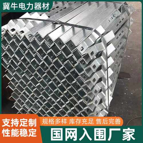 表箱横担电缆桥梁附件电力金具热镀锌横担抱箍角钢横担