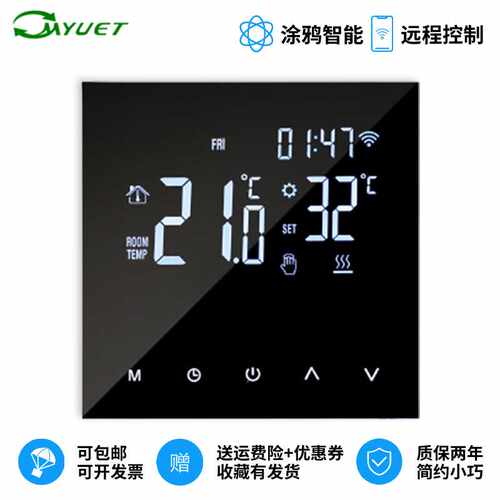 智能温控器电地暖水地暖温度控制调节器OZON可调温WIFI数显