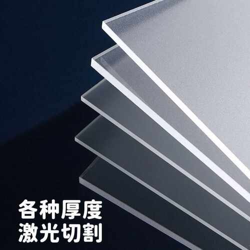 磨砂亚克力板透明有机玻璃透光板隔断黑色哑光乳白灯箱片