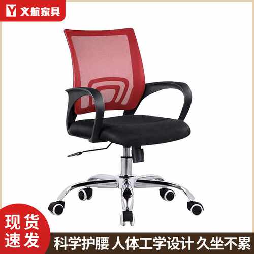 办公座椅舒适久坐电脑椅家用万向轮人体工学职员椅升降透气旋转椅