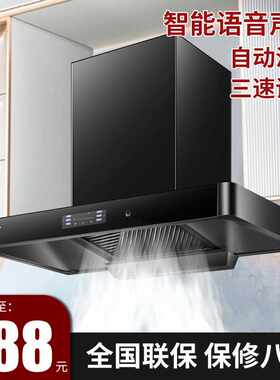 油烟机 家用顶吸T字型欧式抽油烟机厨房大吸力自动清洗吸吸油烟机
