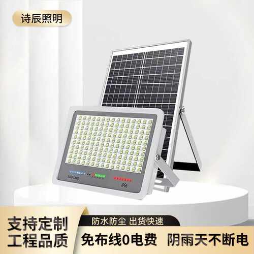 太阳能梦之蓝户外庭院灯天黑自动亮新农村家用超亮LED照明投光灯