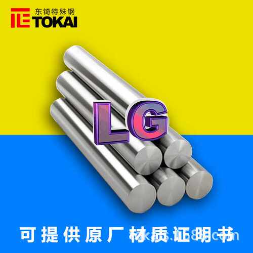 现货供应LG模具钢圆棒 德国8433模具材料精料板材lg模具钢冷挤压