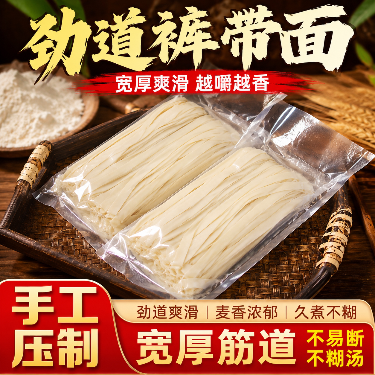 【中农说】裤带面陕西大宽面河南烩面坯拉面片现做胚子官方旗舰店图片