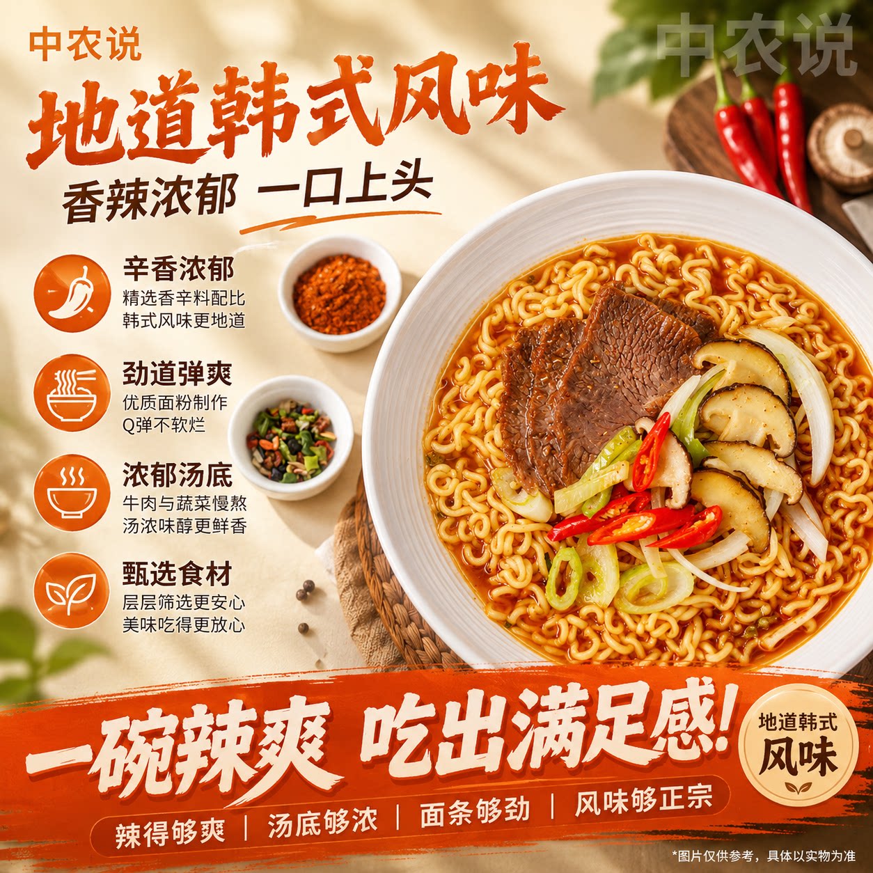 辛拉面石锅牛肉面韩官方旗舰店图片