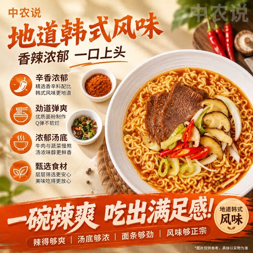 辛拉面石锅牛肉面韩官方旗舰店